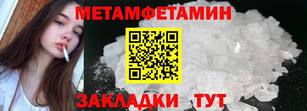 АМФЕТАМИН VHQ Вологда