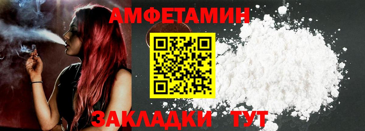 Вологда  Амфетамин  Вход с VPN  АМФЕТАМИН 97% 