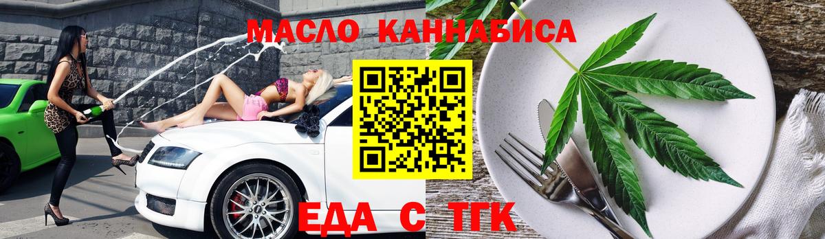 Cannafood марихуана  Вход с VPN  Вологда 