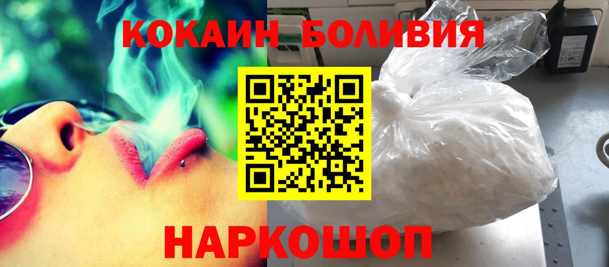 магазин    COCAIN VHQ  КОКАИН Fish Scale  Вход с VPN  Вологда 