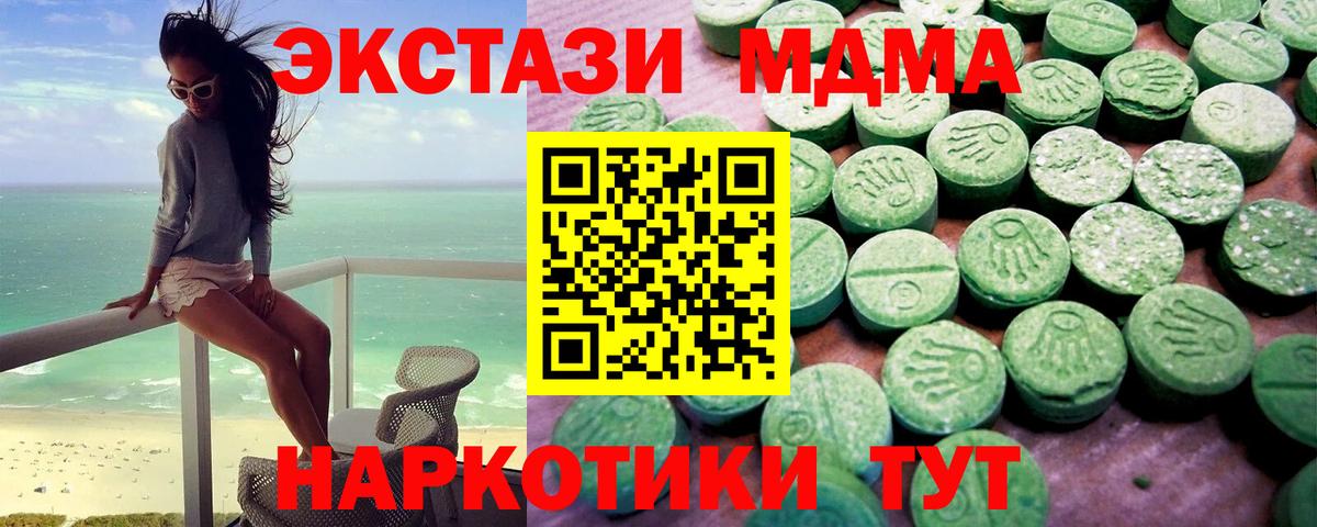 Вологда  ЭКСТАЗИ TESLA  Вход с VPN 