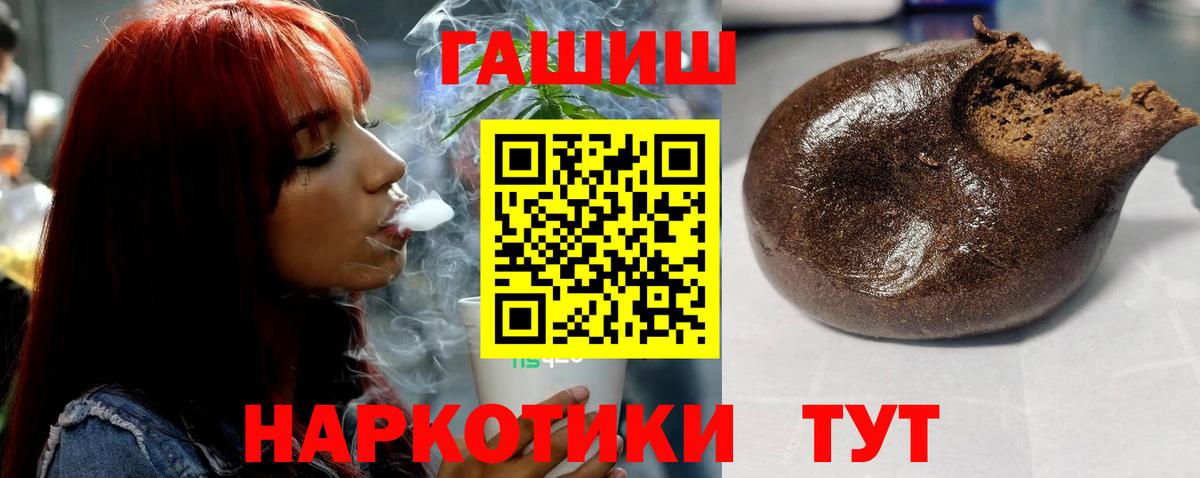 ГАШИШ hashish  Гашиш Premium  наркотики  Вологда  Вход с VPN 