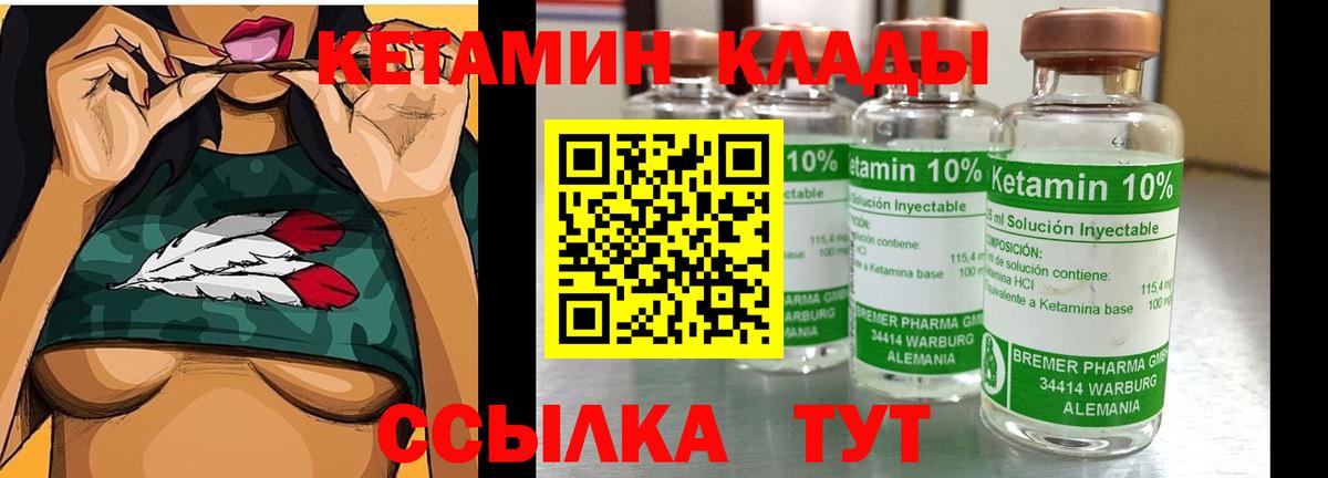 КЕТАМИН VHQ  Вход с VPN  Вологда  КЕТАМИН VHQ 