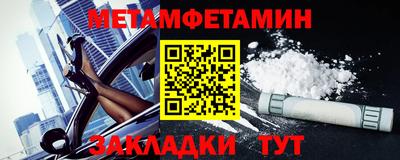 первитин Краснознаменск