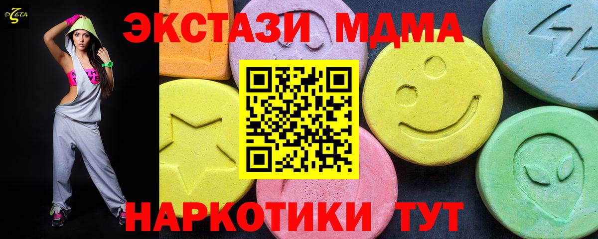 MDMA crystal Вологда