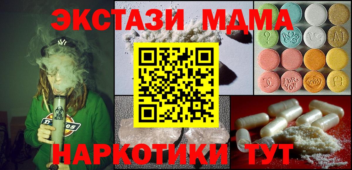 MDMA Molly  МДМА кристаллы  Вход с VPN  Вологда 