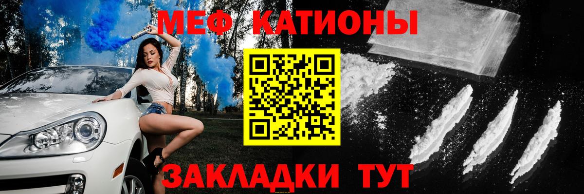 МЯУ-МЯУ мука  Мефедрон  Вологда  как найти   Вход с VPN 
