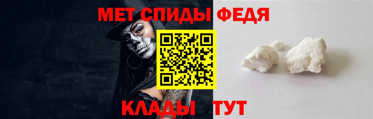 МЕТАМФЕТАМИН витя Вологда