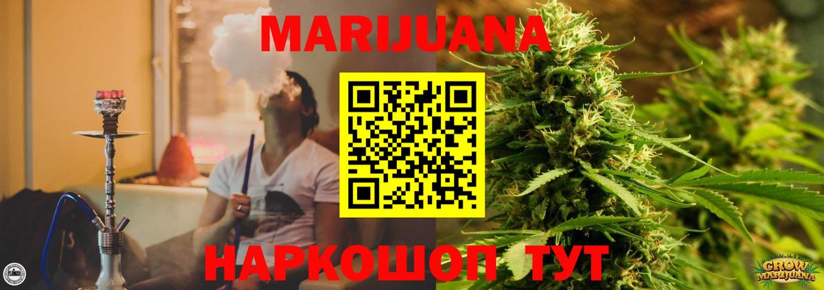 Шишки марихуана AK-47  Шишки марихуана Amnesia  Вход с VPN  Вологда 